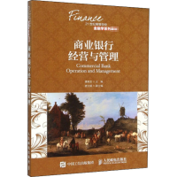 [M]商业银行经营与管理-9787115398017