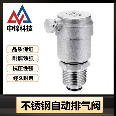 中锦科技 不锈钢自动排气阀 定制 个