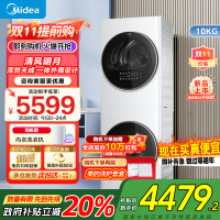 美的(Midea)清风明月[升级款]洗烘套装 10KG滚筒洗衣机全自动+热泵烘干机 升级蓝鲸内桶 MGH20VE5PRO