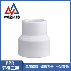 中锦科技 PPR异径直通90mm*75mm(3寸变2.5寸)个