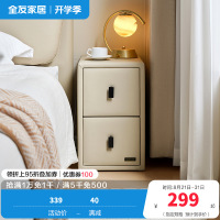 全友家居现代简约床头柜2024新款床边窄夹缝柜储物收纳柜