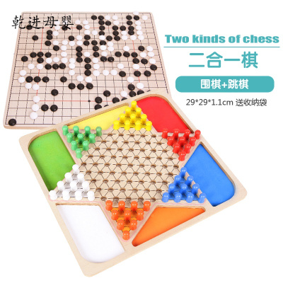 儿童节礼物新品直营-儿童跳棋飞行棋五子棋斗兽棋桌面游戏多功能成人棋木制玩具大号加厚二合一-：围棋+跳棋