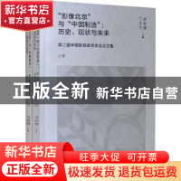 正版 “影像北京”与“中国制造”:历史、现状与未来:第二届中国