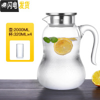 三维工匠冷水壶玻璃耐热高温防爆大容量家用透明扎壶套装凉白开水瓶冰水杯 2加厚版单壶+4个小杯子凉水壶