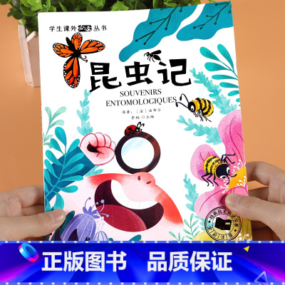 [彩图注音版]昆虫记 [正版]森林报昆虫记原著彩图注音版一年级二年级阅读课外书必读小学生课外阅读书籍6-9-12岁儿童科