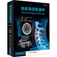 临床急诊影像学 第2版