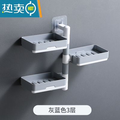 敬平免打孔肥皂盒浴室可旋转香皂盒厕所壁挂收纳器卫生间多层置物架 灰蓝色三层 收藏加购送备用贴