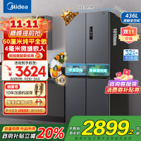 美的(Midea)M60系列纯平全嵌十字四开门冰箱MR-457WUSPZE苍穹灰 大容量436升一级双变频家用冰箱国补