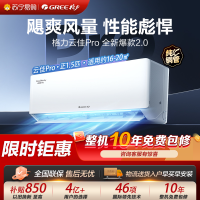 格力空调KFR-35GW/NhMa1BG云佳pro新一级能效正1.5匹家用冷暖变频挂机