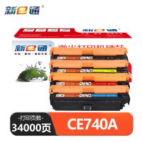 新E通 硒鼓 CE740A适用HP 307A/CP5225 套
