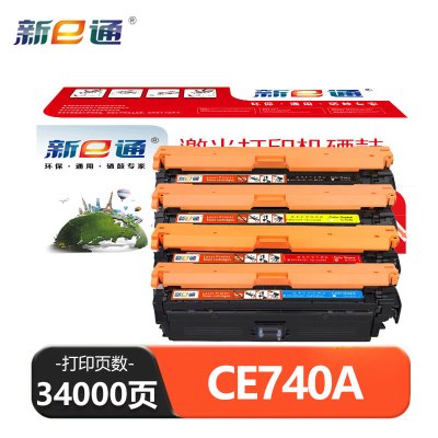 新E通 硒鼓 CE740A适用HP 307A/CP5225 套