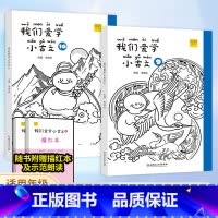 我们爱学小古文[单本] 五年级上 [正版]我们爱学小古文 小学生五年级上下册文言文阅读学习中华传统文化小学生古文阅读