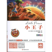 [M]小王子-9787563725922