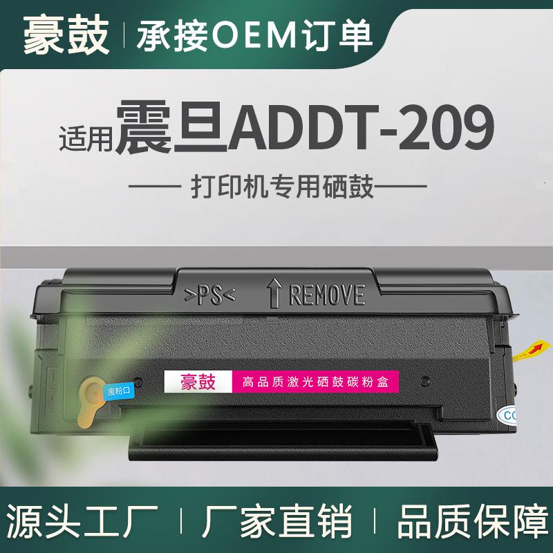 适用震旦229硒鼓ad229mwc激光打印机硒鼓AUROR/震旦A209墨盒碳粉
