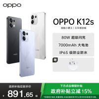 OPPO K12s 星芒白 12GB+512GB 80W超级闪充 7000mAh超大电池 五年久用流畅 5G直屏智能手机
