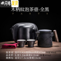 三维工匠 旅行茶具套装 便携快客杯功夫泡茶壶简易办公一壶二杯两杯 木柄山水纹泡茶壶(全黑)D3G