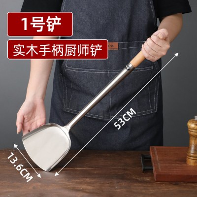 304不锈钢炒勺厨师专用炒铲锅铲-加长木柄1号炒铲53*13.6cm