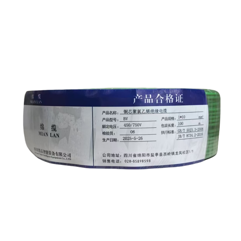 绵缆 铜芯聚氯乙烯绝缘电缆 BV-10绿色450/750V 卷