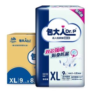 [补贴10%]成人纸尿裤基础性m/l/xl失禁尿不湿日用老人产妇整箱基础型 纸尿裤XL9片*1包