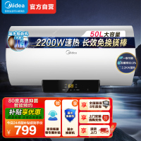 [美的智能家电]50L家用电热水器F5021-X1(S)(数显)2200W速热 双重抑菌 搪瓷内胆 长效免换镁棒8年质保