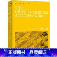 [正版]菊与刀 The Chrysanthemum and the Sword书纯英文版原版全英语经典世界名著原著原文