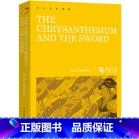 [正版]菊与刀 The Chrysanthemum and the Sword书纯英文版原版全英语经典世界名著原著原文