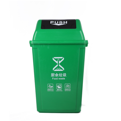 敏胤 MYL-7720-5 翻盖厨余分类垃圾桶新国标 绿色