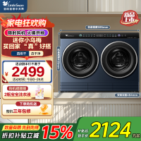 小天鹅(LittleSwan)[迷你小乌梅]双筒分区洗 可组懒人三筒洗衣机 可叠放洗烘一体 TNDD20-08AIDE