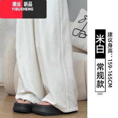 YIBUSHENG白色奶芙山本裤女季薄款高腰垂感直筒宽松休闲肌理感冰丝阔腿裤