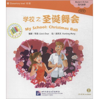 音像学校之圣诞舞会陈琦 编著;孟宪龙 绘