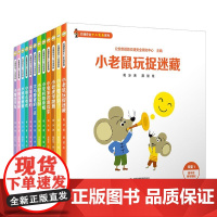 [全12册]交通安全十二生肖系列:公安部道路交通安全研究中心联合葛冰爷爷倾情创作,守护每一位小朋友的幸福童年