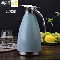 三维工匠保温壶家用暖水瓶不锈钢真空保温瓶大容量2欧式暖壶热水瓶宿舍 2北欧蓝