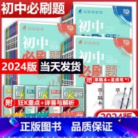 [人教版]语文 九年级上 [正版]2024初中国一上册八九年级数学语文英语物理政治地理历史生物2023秋七上下册人教苏教