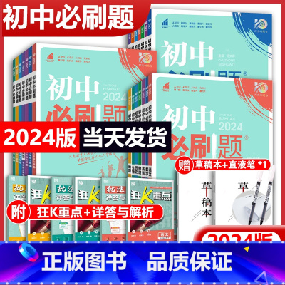 [人教版]语文 九年级上 [正版]2024初中国一上册八九年级数学语文英语物理政治地理历史生物2023秋七上下册人教苏教