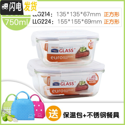 三维工匠玻璃饭盒女微波炉保鲜盒耐热玻璃分隔上班族便当盒密封碗 正500+正750