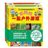 正版新书]亲子动手学科学系列金田洋一郎9787530459317