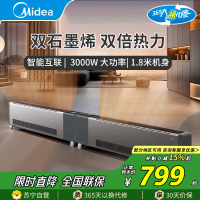 美的踢脚线取暖器NDT-GTX 3000W大功率超长热幕1.8米双核石墨烯发热恒温设计