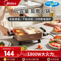 美的(Midea)电火锅鸳鸯火锅专用锅烤鱼锅速沸电锅一体多功能锅电煮锅火锅6L大容量MC-DY3030Easy102