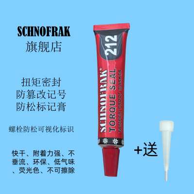SCHNOFRAK 施诺法克 螺丝锁固防松标记膏 212