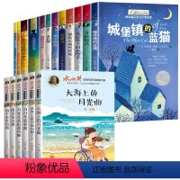 [18册]纽伯瑞+冰心儿童文学 [正版]纽伯瑞国际儿童文学大奖小说(12册)盒装系列全套中小学生三四五六年级课外书经典书