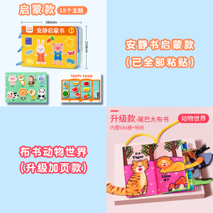 安静手撕布书早教魔术贴婴儿撕撕书可啃咬6个月到1岁宝宝玩具启蒙