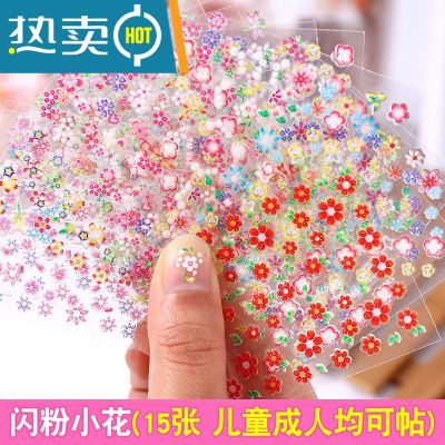 金粉小花指甲贴纸美甲贴烫金蝴蝶纹身贴女孩儿童贴画防水持久真智力卡通贴纸