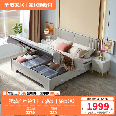 全友家居现代轻奢储物双人床 软靠包欧皮实木框架大床 置物收纳卧室家具高箱床