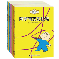 音像阿罗系列(共七册)[美]克罗格特·约翰逊著 孙晓娜译