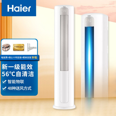 海尔haier 新一级能效空调立式3匹3P变频内外机自清洁空调智能冷暖圆柱型柜机 KFR-72LW/03PAA81U1