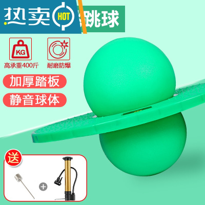 跳跳球儿童蹦蹦球大人平衡弹力球幼儿园增高弹跳球玩具小孩青蛙跳真智力标准款（绿色）+打气筒+球针