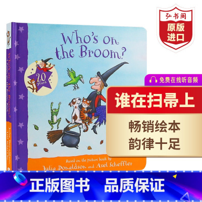 [正版]谁在扫帚上 女巫扫帚 英文原版 Who's On The Broom 茱莉娅唐纳森 幼儿英语启蒙绘本 纸板翻翻