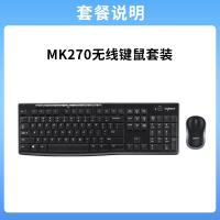 罗技MK275无线键盘鼠标套装键鼠MK270电脑笔记本G
