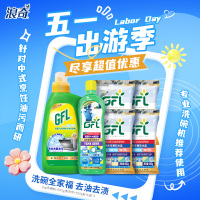 浪奇高富力洗碗全家福三件套定制礼盒(高富力洗碗粉1kg*1+高富力漂洗剂500g*1 +高富力软水盐500g*4)