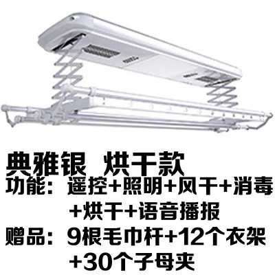 电动阳台晾衣架升降烘干米魁家用声控遥控伸缩母婴款高端多功能典雅银烘干款：消毒款+烘干语播